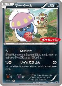 Inkay - 105/XY-P