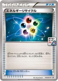Energy Recycler - 117/XY-P
