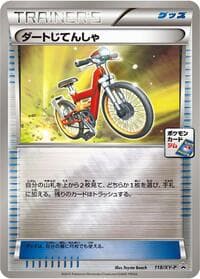 Acro Bike - 118/XY-P