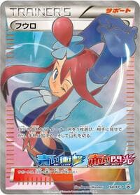 Skyla - 164/XY-P