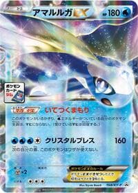 Aurorus EX - 168/XY-P