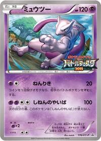 Mewtwo - 176/XY-P