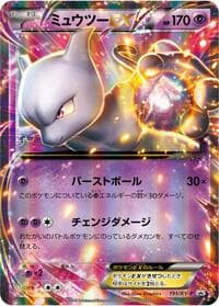 Mewtwo EX - 191/XY-P
