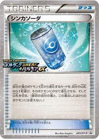 Evosoda - 201/XY-P