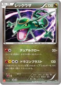Rayquaza - 215/XY-P