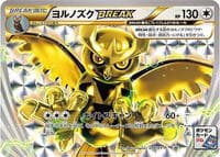 Noctowl BREAK - 216/XY-P