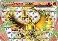 Ho-Oh BREAK - 225/XY-P