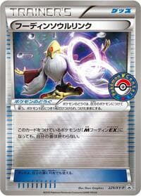 Alakazam Spirit Link - 229/XY-P