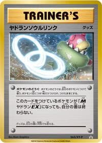 Slowbro Spirit Link - 265/XY-P