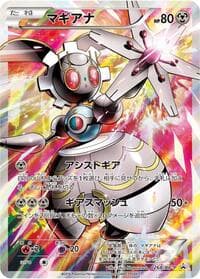 Magearna - 268/XY-P