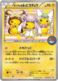 Poncho-wearing Pikachu - 275/XY-P