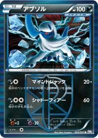 Absol (Team Plasma)