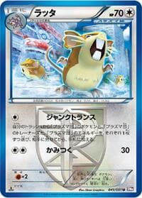 Raticate (Team Plasma)