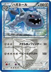 Steelix (Team Plasma)
