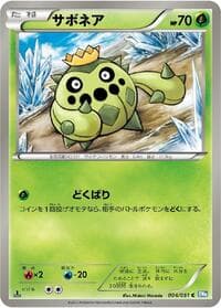 Cacnea