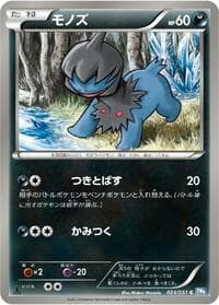 Deino