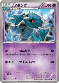 Metang