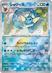 Vaporeon (Mirror Foil)