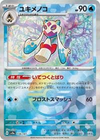 Froslass (Mirror Foil)