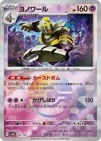 Dusknoir (Mirror Foil)