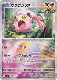 Scream Tail (Mirror Foil)