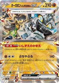 Cornerstone Mask Ogerpon ex - 091/187