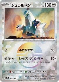 Duraludon (Mirror Foil)