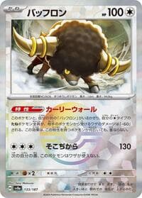 Bouffalant (Mirror Foil)