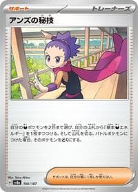 Janine's Secret Art - 166/187