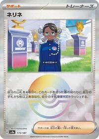 Amarys (Mirror Foil)