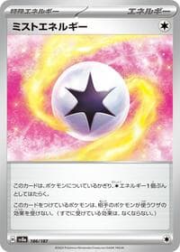 Mist Energy