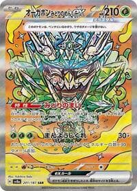 Teal Mask Ogerpon ex - 201/187