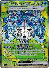 Wellspring Mask Ogerpon ex - 208/187