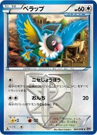 Chatot (Team Plasma)