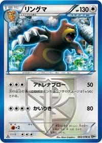 Ursaring (Team Plasma)