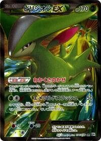 Virizion EX - 077/076