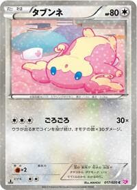 Audino