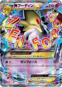 Mega Alakazam EX - 024/078