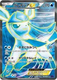 Glaceon EX - 079/078