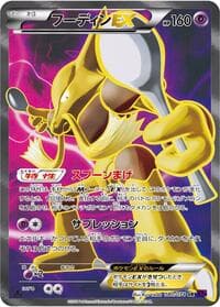 Alakazam EX - 080/078