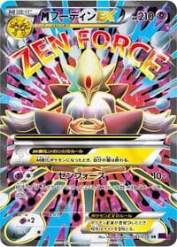 Mega Alakazam EX - 081/078
