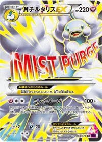 Mega Altaria EX - 084/078