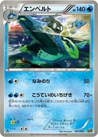Empoleon