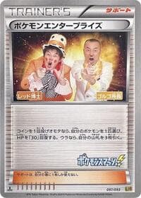 Pokemon Enterprise - 097/093