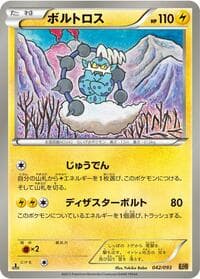 Thundurus