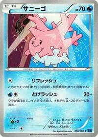 Corsola