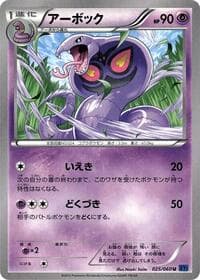 Arbok