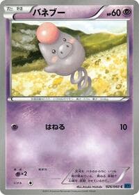 Spoink