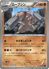 Conkeldurr