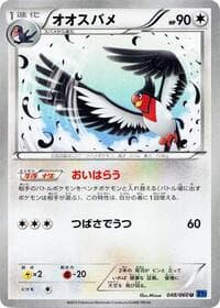 Swellow